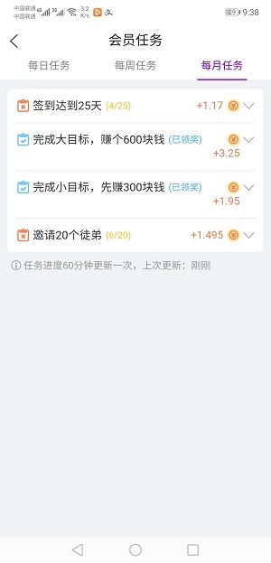 兼职羊应用截图