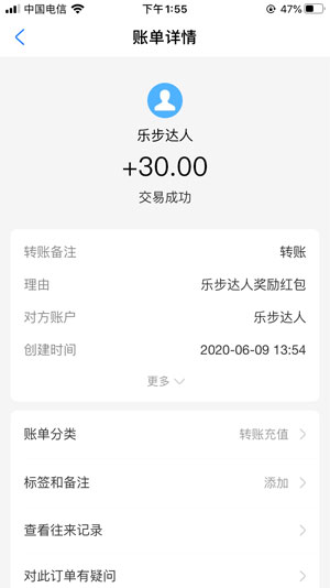 乐步达人应用截图