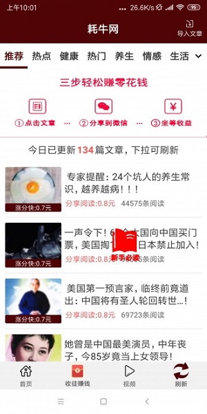 耗牛网应用截图