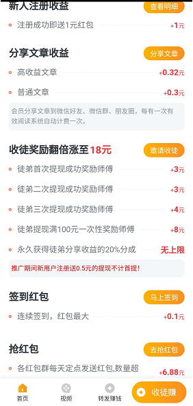 海豹快讯应用截图