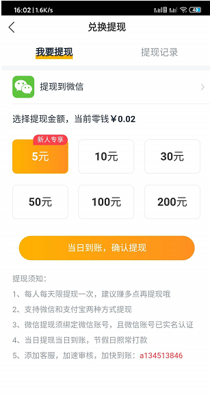 海豹快讯应用截图