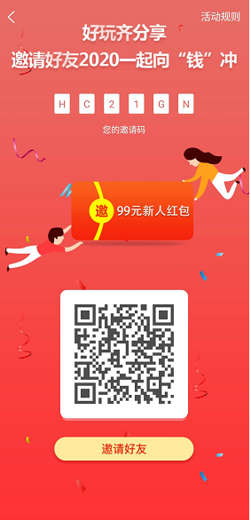 点多多应用截图