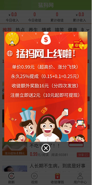 猛犸网应用截图
