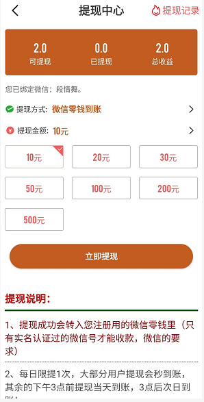 猛犸网应用截图