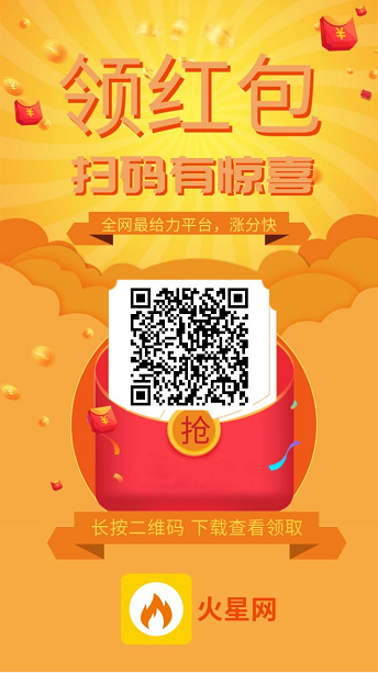 火星网转发APP转发单价上升到1.38元，全网最高转发单价！