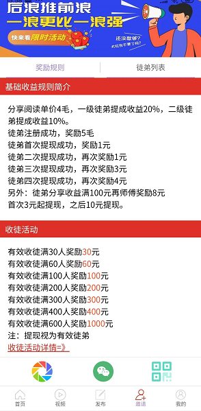后浪赚(转发)应用截图