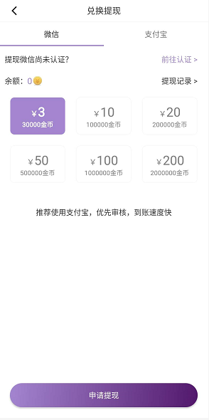 后浪赚(转发)应用截图