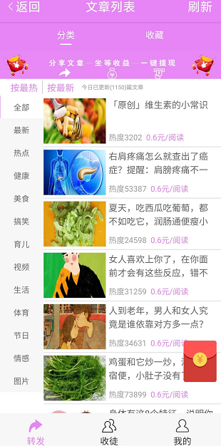 山竹资讯应用截图