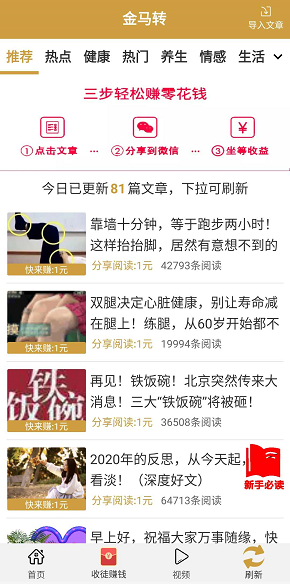 金马转应用截图