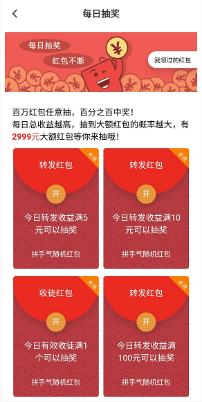 金马转应用截图