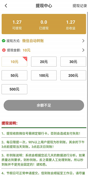 金马转应用截图