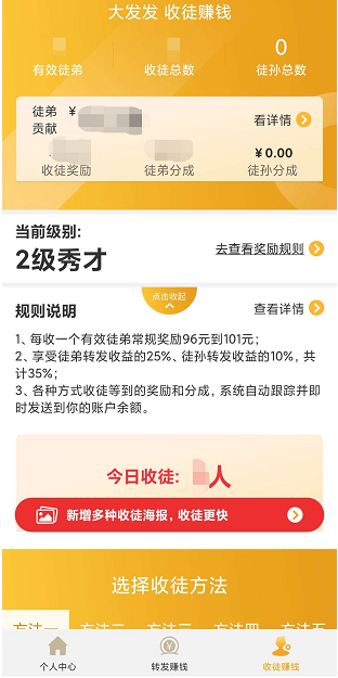 大发发(转发)应用截图