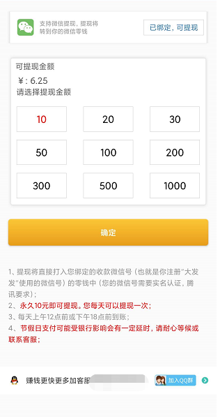 大发发(转发)应用截图