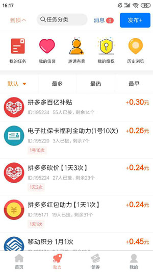 柚子快报