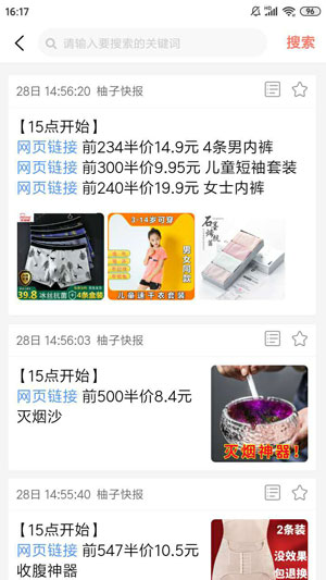 柚子快报