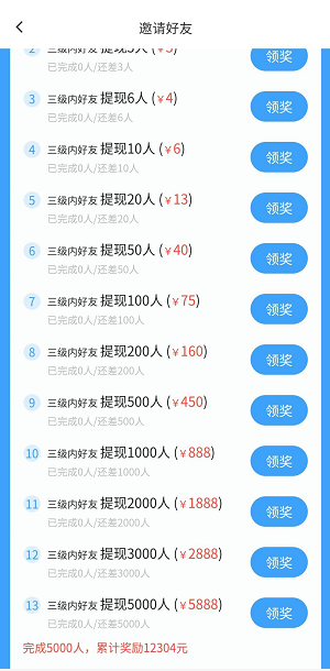 51赚钱(任务平台)应用截图