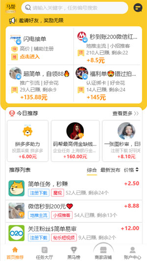 虾帮忙应用截图