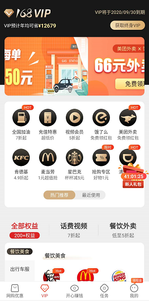 全民福利会应用截图