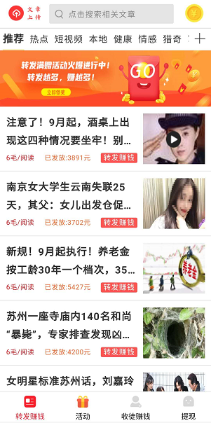 领先赚应用截图