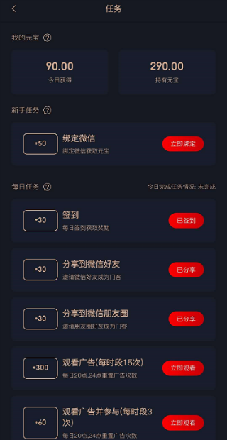 领拍升官应用截图