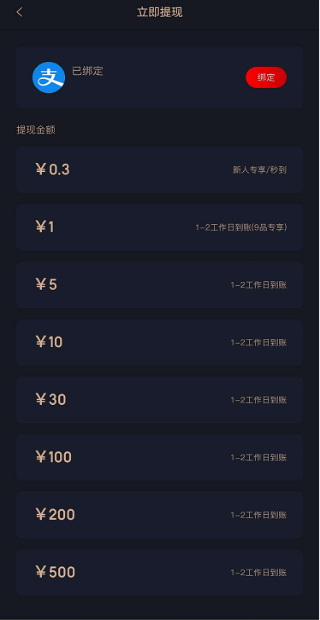 领拍升官应用截图