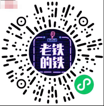 老铁的贴LOGO