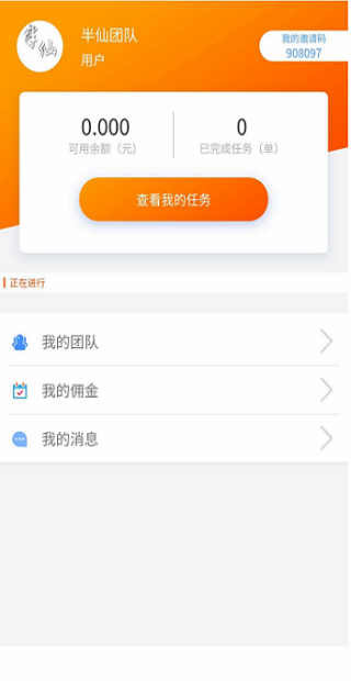 老铁的贴应用截图