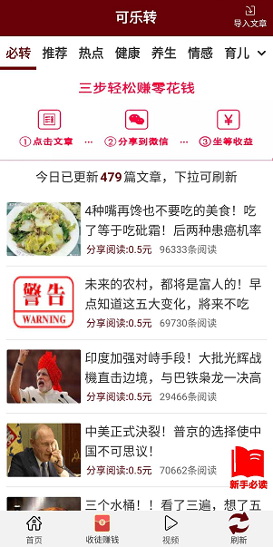 可乐转应用截图