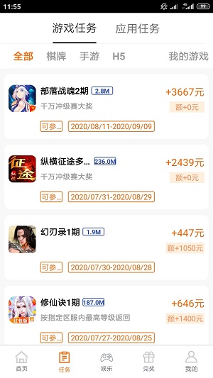 蹦客应用截图