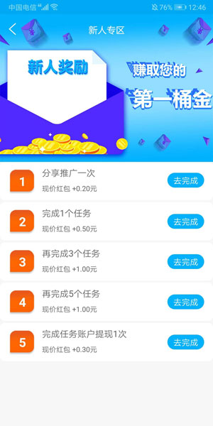 鱼余兼职应用截图