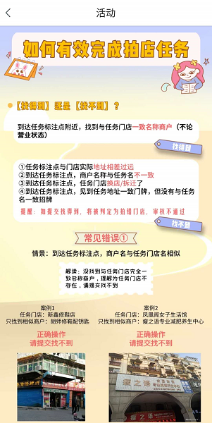 美团拍店应用截图