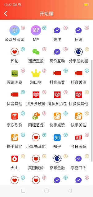 云享社区应用截图