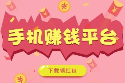 苹果试玩赚钱平台哪个任务多？IOS试玩平台汇总！