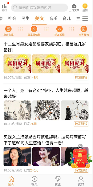 橙子转应用截图
