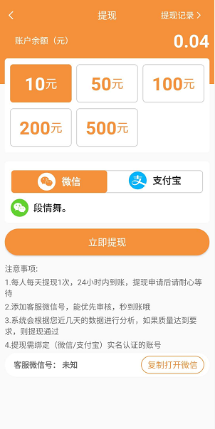 橙子转应用截图