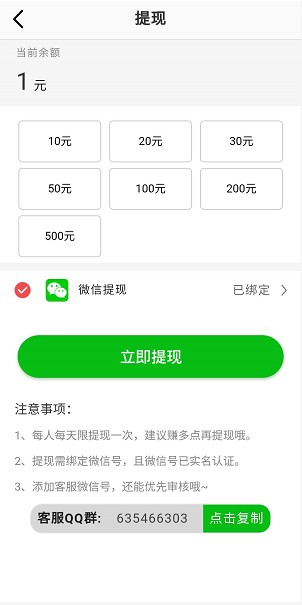 超越赚应用截图