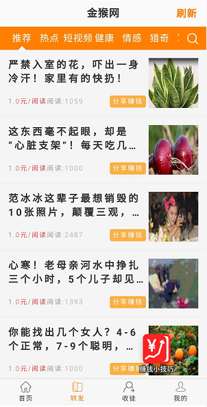 金猴网应用截图