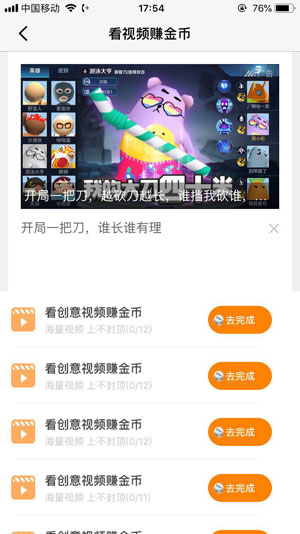Q试客应用截图