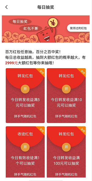 晴天转应用截图