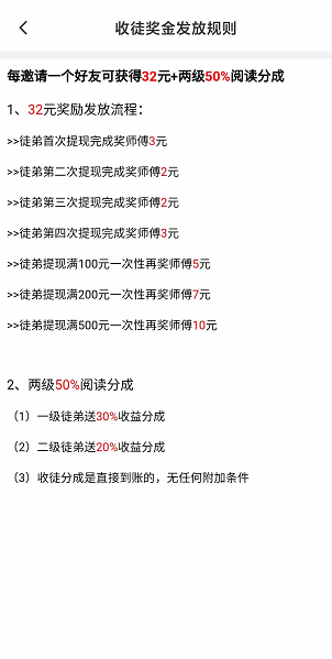 晴天转应用截图