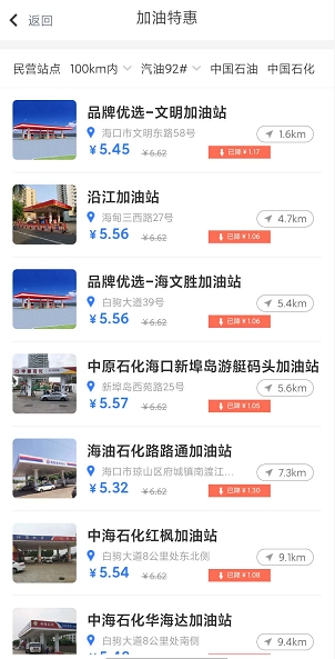 车主智联应用截图