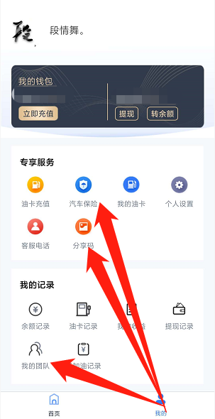 车主智联应用截图