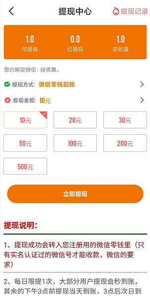 海马网应用截图