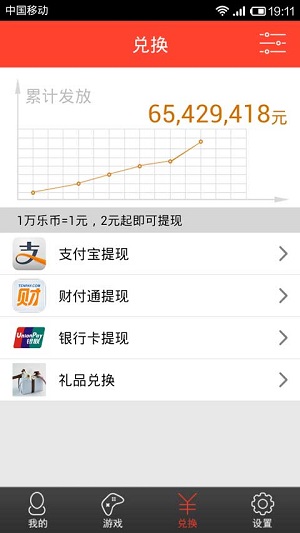 快乐赚应用截图