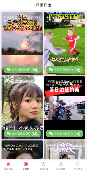 招财宝应用截图