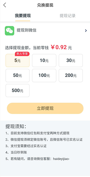 金猪快讯应用截图