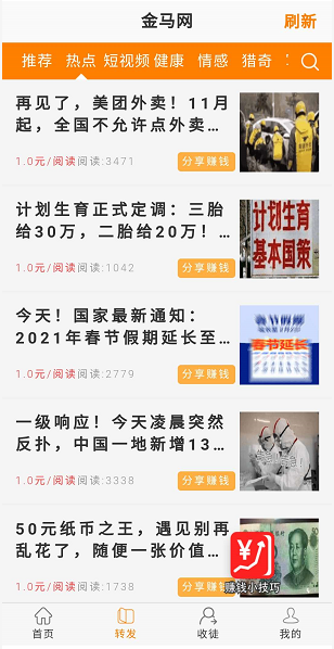金马网应用截图