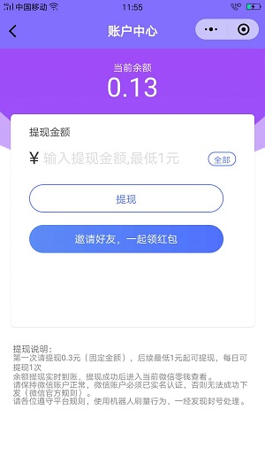 打卡赚钱应用截图