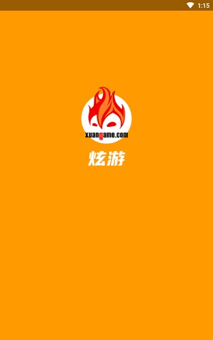 炫游应用截图