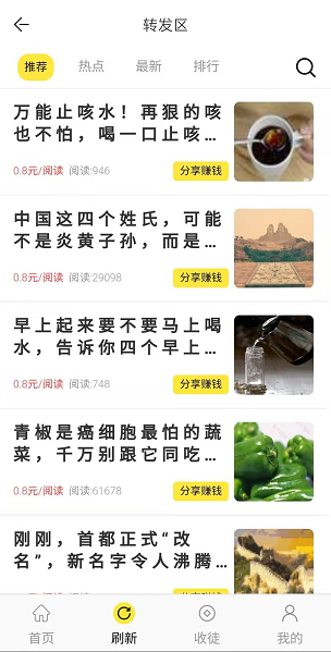 水仙网(随手)应用截图